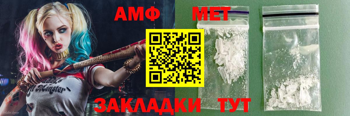 Благовещенск  АМФ  Вход с VPN  АМФЕТАМИН  АМФЕТАМИН 98% 