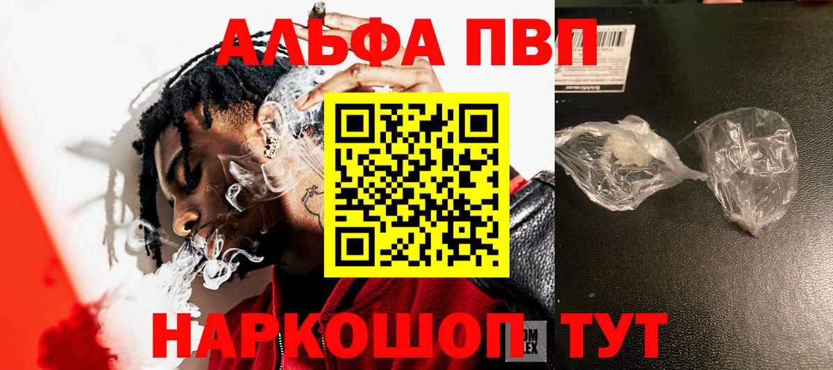 Alfa_PVP Соль  Вход с VPN  A PVP СК  Благовещенск  Альфа ПВП  A PVP СК КРИС 