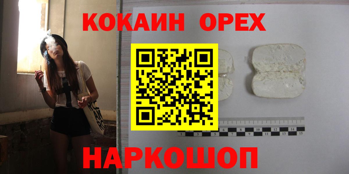 COCAIN Эквадор Благовещенск