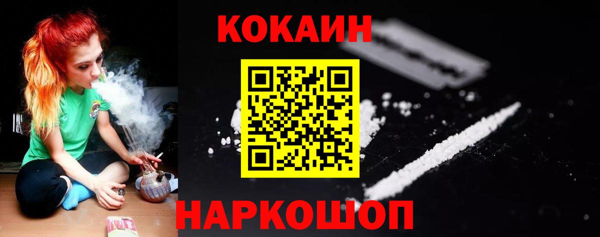 Благовещенск  COCAIN Columbia  COCAIN  Вход с VPN 