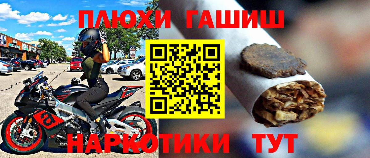 ГАШИШ VHQ  Вход с VPN  Благовещенск  ГАШИШ гарик 