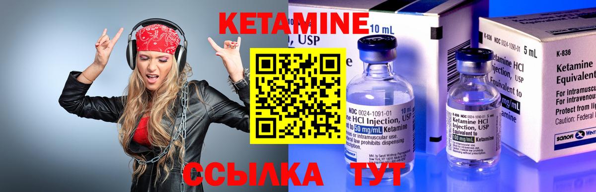 Благовещенск  Кетамин VHQ  Вход с VPN  Кетамин ketamine 