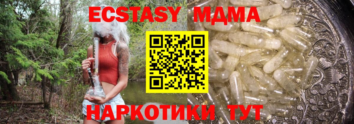 МДМА Molly  МДМА  Благовещенск  Вход с VPN 
