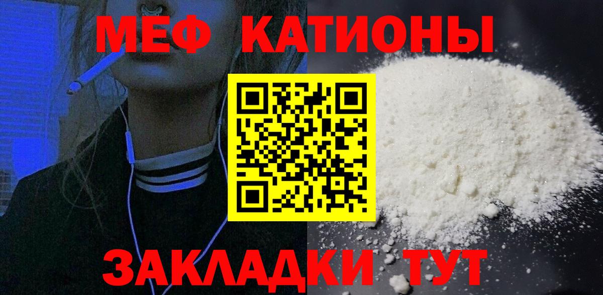Благовещенск  Меф VHQ  Вход с VPN 