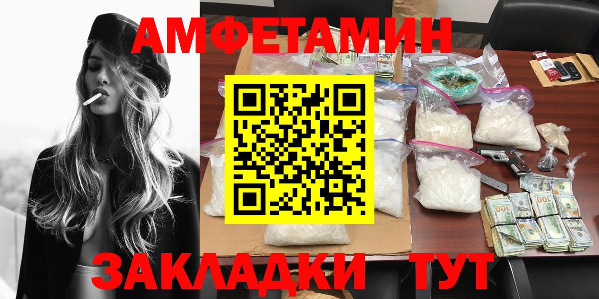Благовещенск  МЕТАМФЕТАМИН винт  Вход с VPN  МЕТАМФЕТАМИН винт 