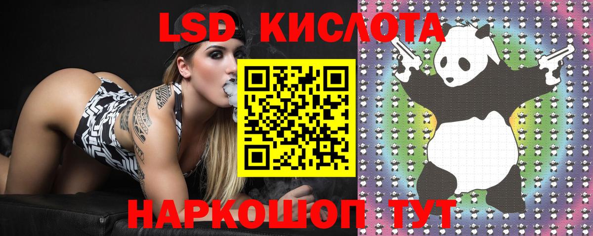 Благовещенск  Наркотические марки 1,5мг  Вход с VPN 