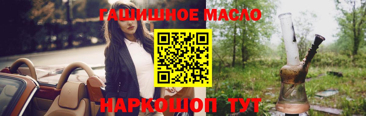 что такое   Вход с VPN  Благовещенск  Дистиллят ТГК жижа 
