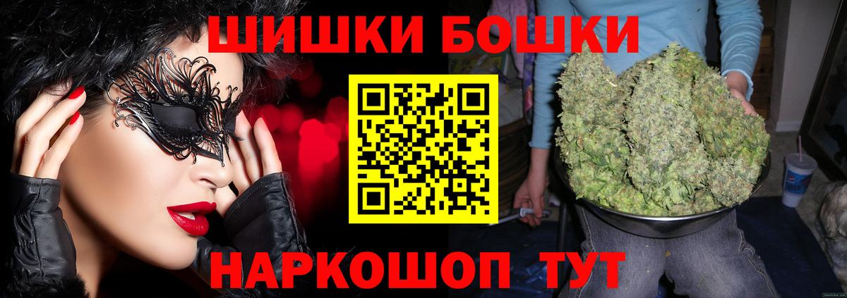 Бошки Шишки Amnesia  Бошки марихуана VHQ  Благовещенск  Канабис OG Kush  Вход с VPN  Шишки марихуана VHQ 